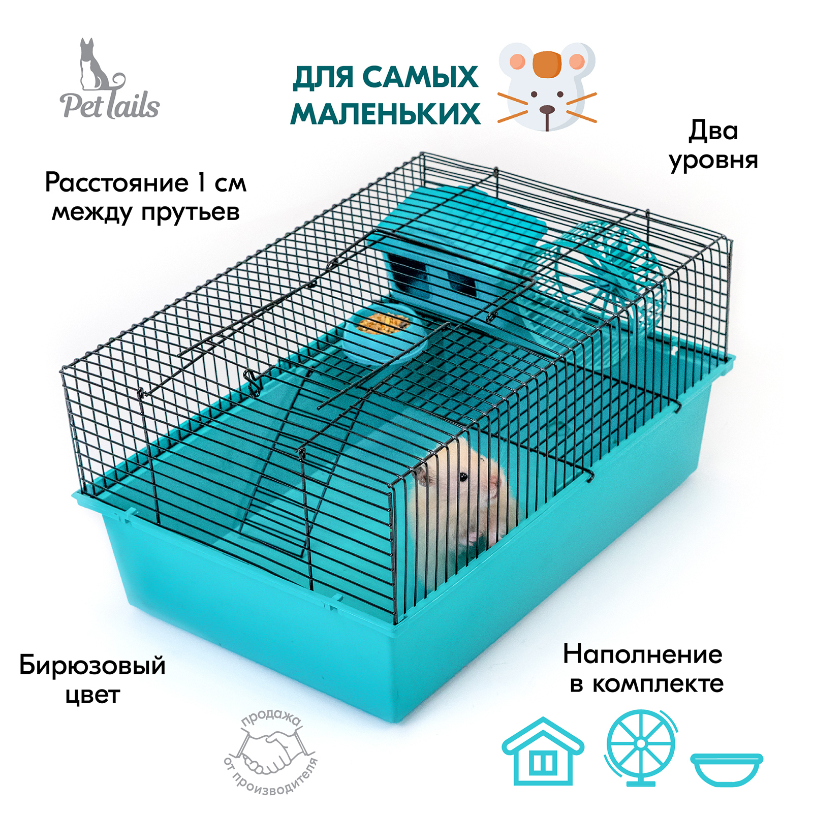 Клетка д/крол;м/свинок шаг прута 18мм, 58см*40см*30см, беж/черн '4160беж-черн. Дарэлл 4250беж-хром eco клетка д/грызунов пумба-1 42*30*24см. Клетка для грызунов рокки - 2 ( 33 * 24 * 28 см ) 4225. Клетка для грызунов pettails. Pettails клетка для грызунов.