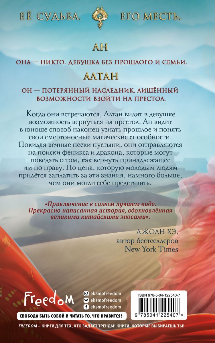 нефрит огонь золото книга. нефрит огонь золото продолжение. нефритовый огонь. нефрит огонь золото читать все части. нефрит огонь золото.