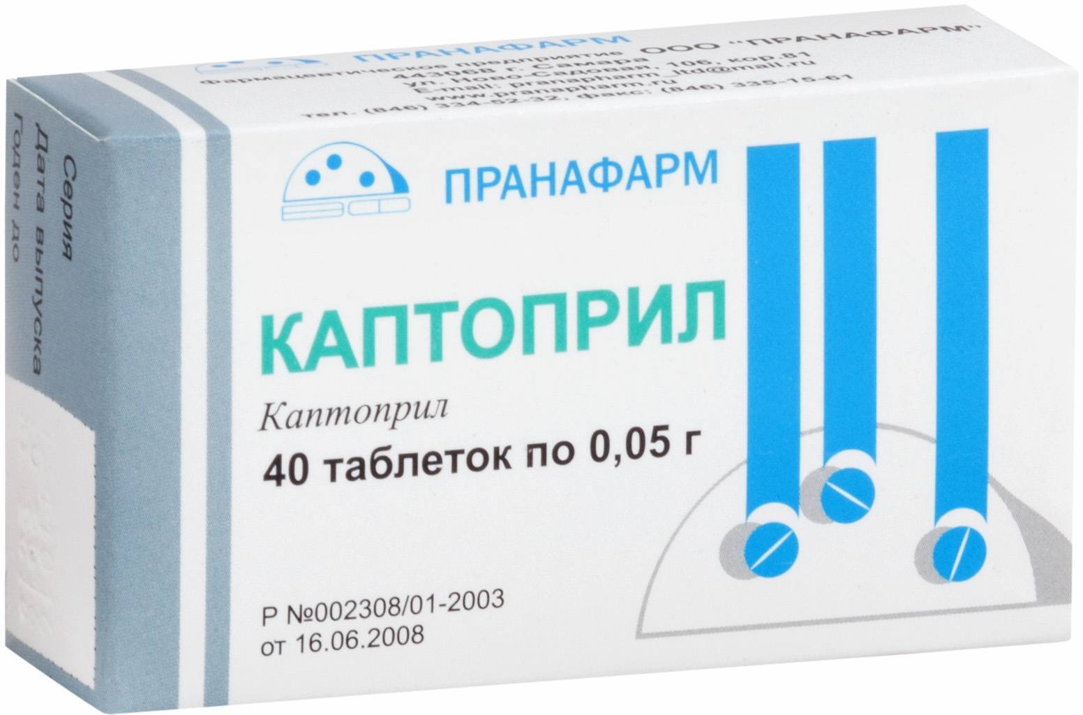 Каптоприл, таблетки 50 мг (Пранафарм), 40 штук — купить в интернет-аптеке  OZON. Инструкции, показания, состав, способ применения