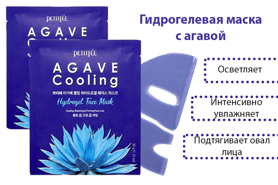 Petitfee agave cooling mask. Petitfee маска гидрогелевая с экстрактом Агавы - Agave Cooling Hydrogel face Mask, 32г. Гидрогелевая маска для лица Агава Agave Cooling Hydrogel face Mask. Petitfee Agave Cooling Hydrogel face Mask (32g) гидрогелевая охлаждающая маска с агавой. Маска Petitfee Agave Cooling сертификат.