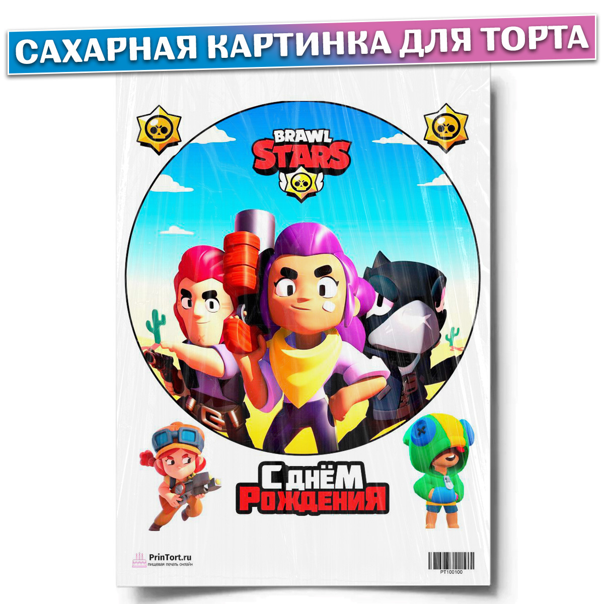 Сахарная картинка для торта 