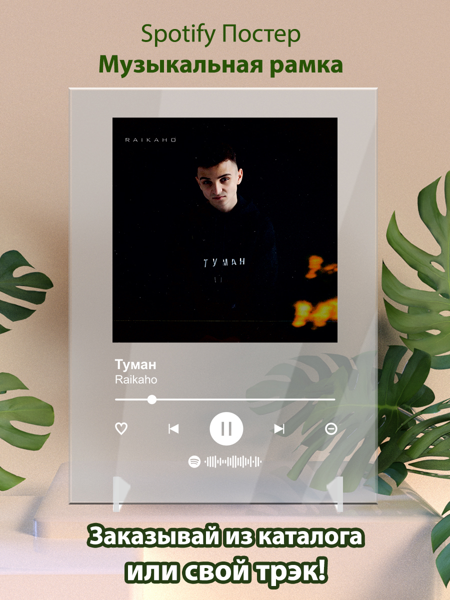 Туман песня raikaho. Туман песня текст raikaho. Raikaho туман. Туманы raikaho текст. ?raikaho - туман(2021)?.