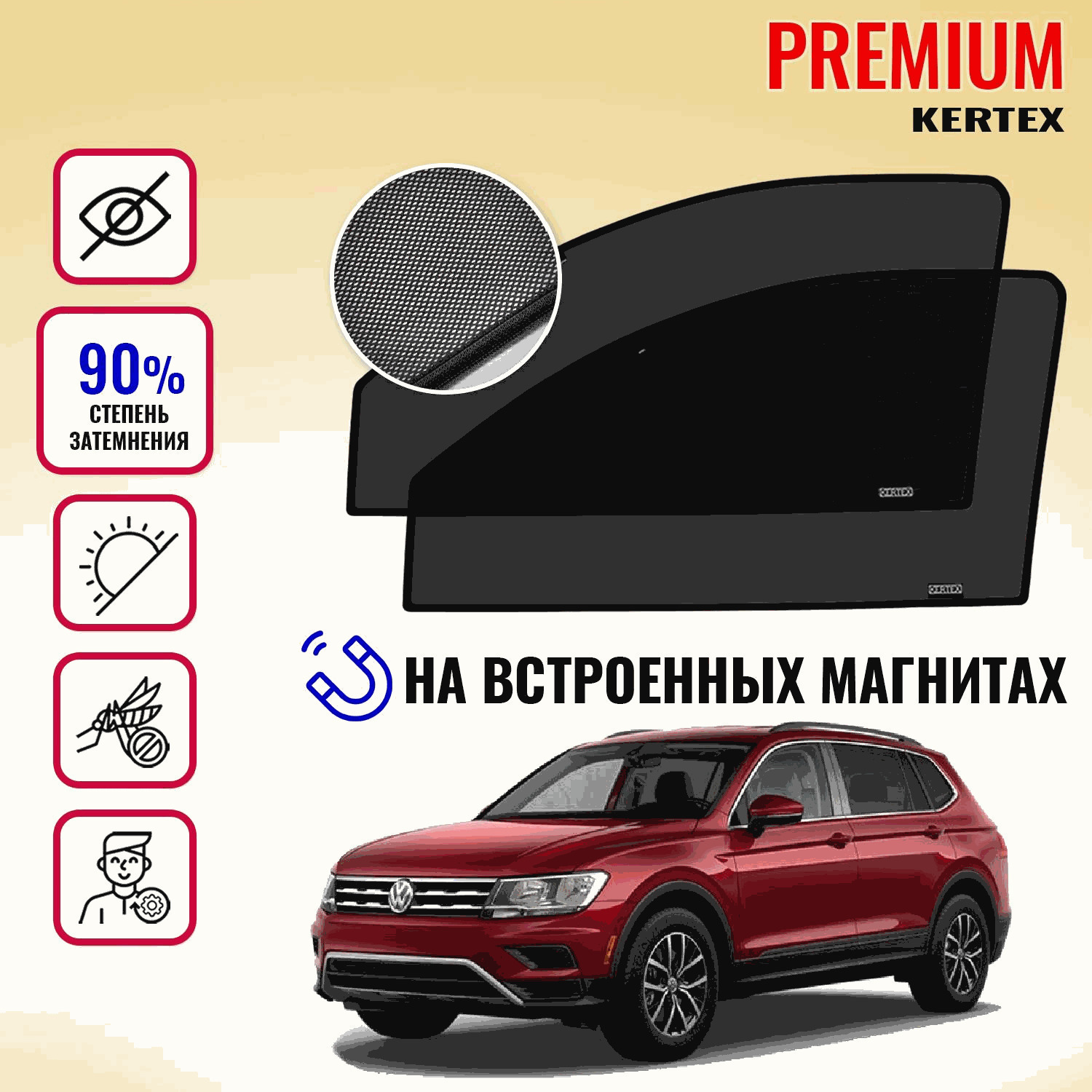 ШторкисолнцезащитныенаVolkswagenTiguan2передние,каркасныеавтошторки,автошторки,шторкинаавтомобиль