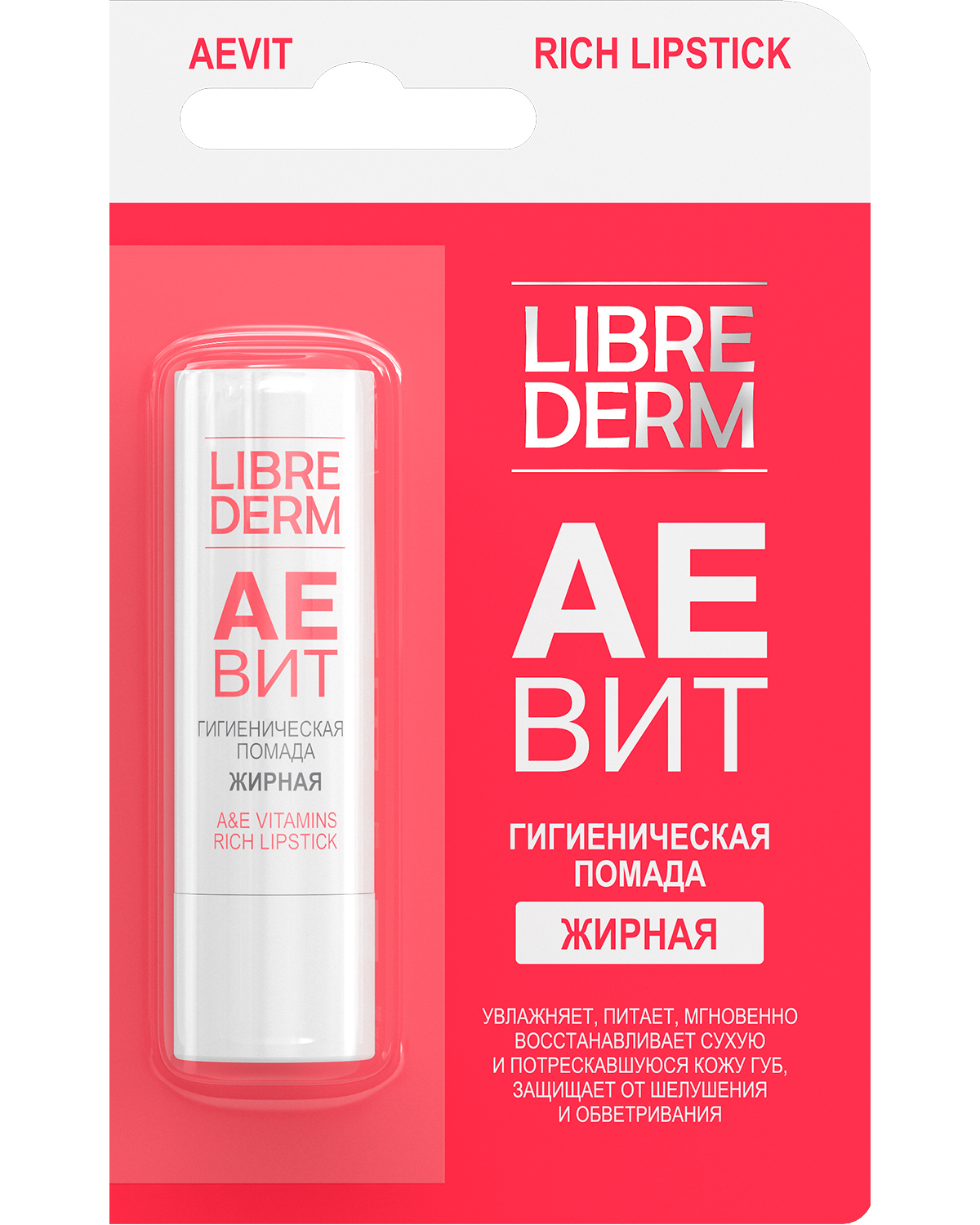 Гигиеническая Помада для Губ Librederm – купить в интернет-магазине ...