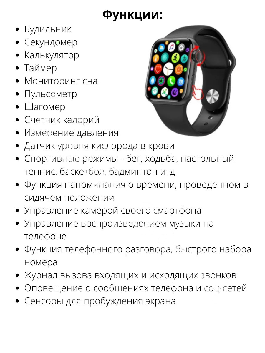 Инструкция к смарт часам на русском языке. Smart watch m7 Pro 45mm. Умные часы Crystal hw56plus, 44mm, черный. M7 Plus Smart watch. Barda Goose смарт-часы x7 Pro зарядка проводная.