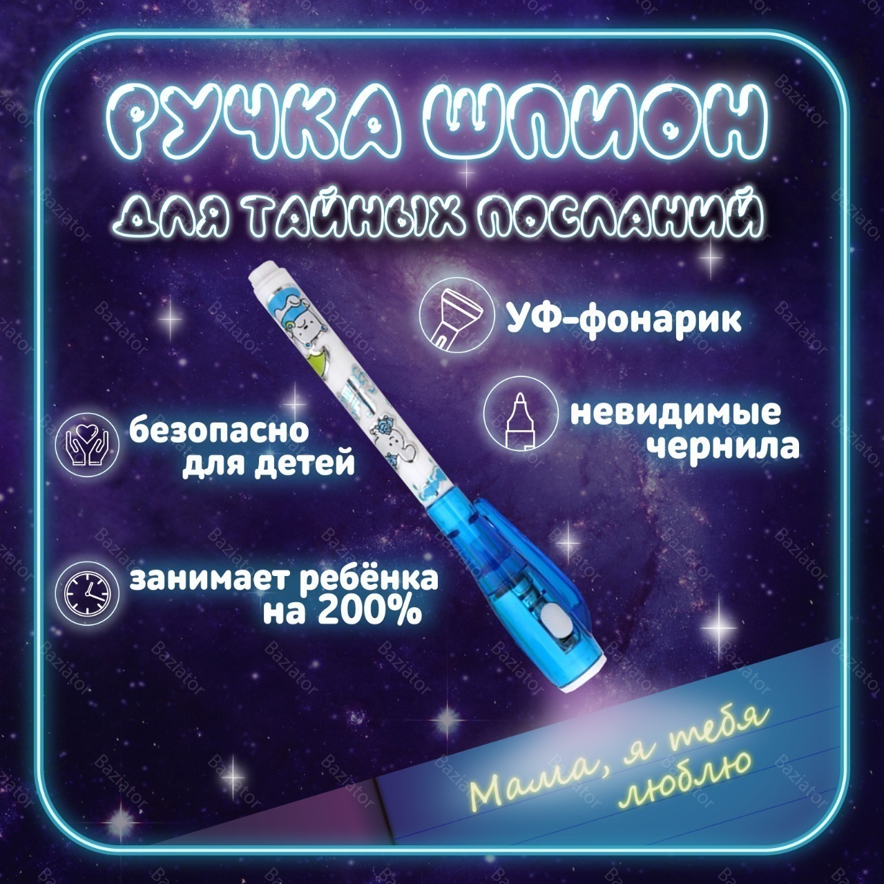 Ручка маркер Шпион Маркеры+карандаши цветные+ карандаши Акварельные. Ручки гелев