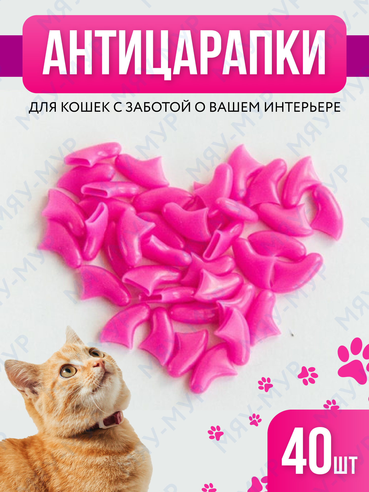 Накладки на когти для кошек вред