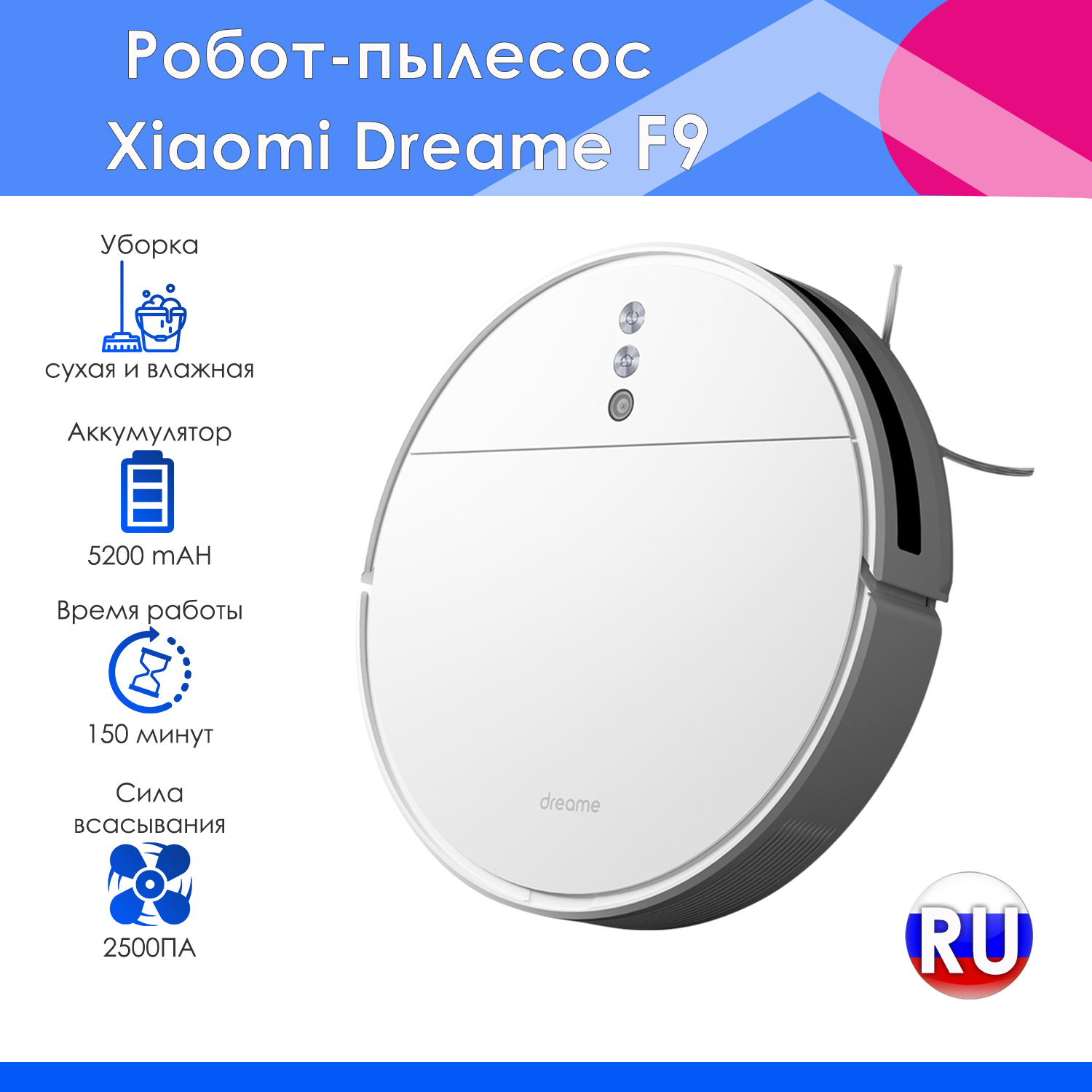 Робот-пылесос Dreame F9 Robot Vacuum Cleaner сухая/влажная уборка (Русская  версия), MIHOME, Алиса, EAC - купить по выгодной цене в интернет-магазине  OZON