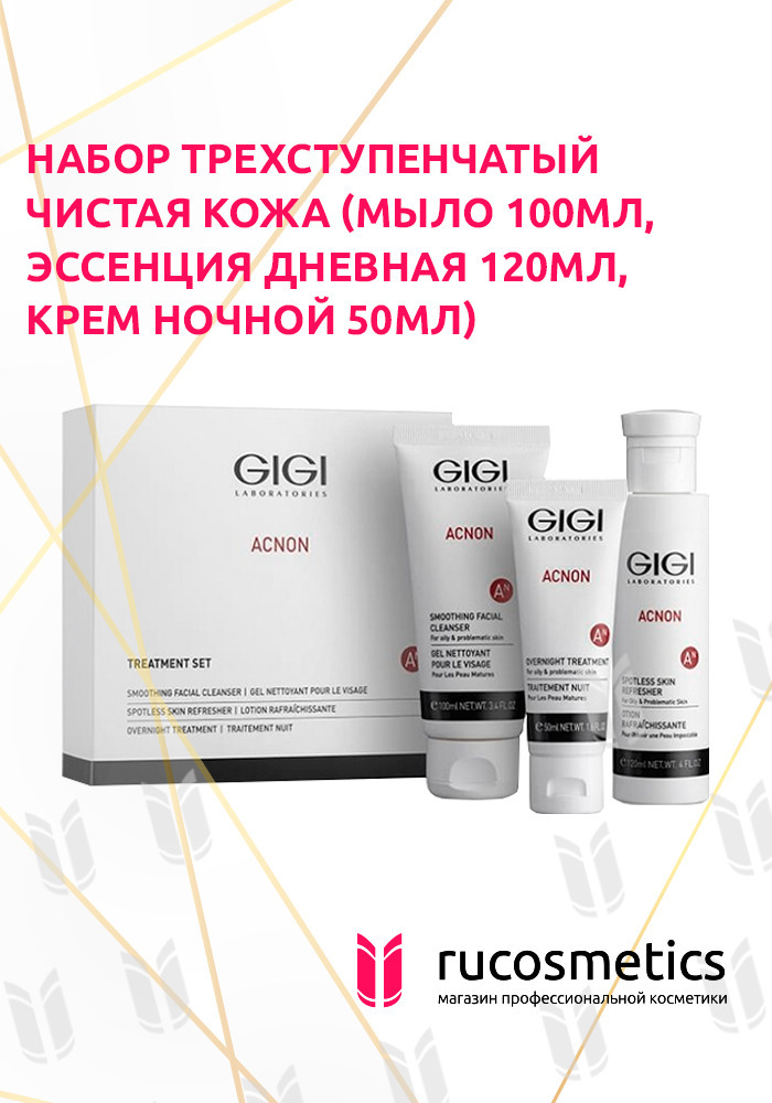 Gigi Acnon Крем Ночной – купить в интернет-магазине OZON по выгодной цене