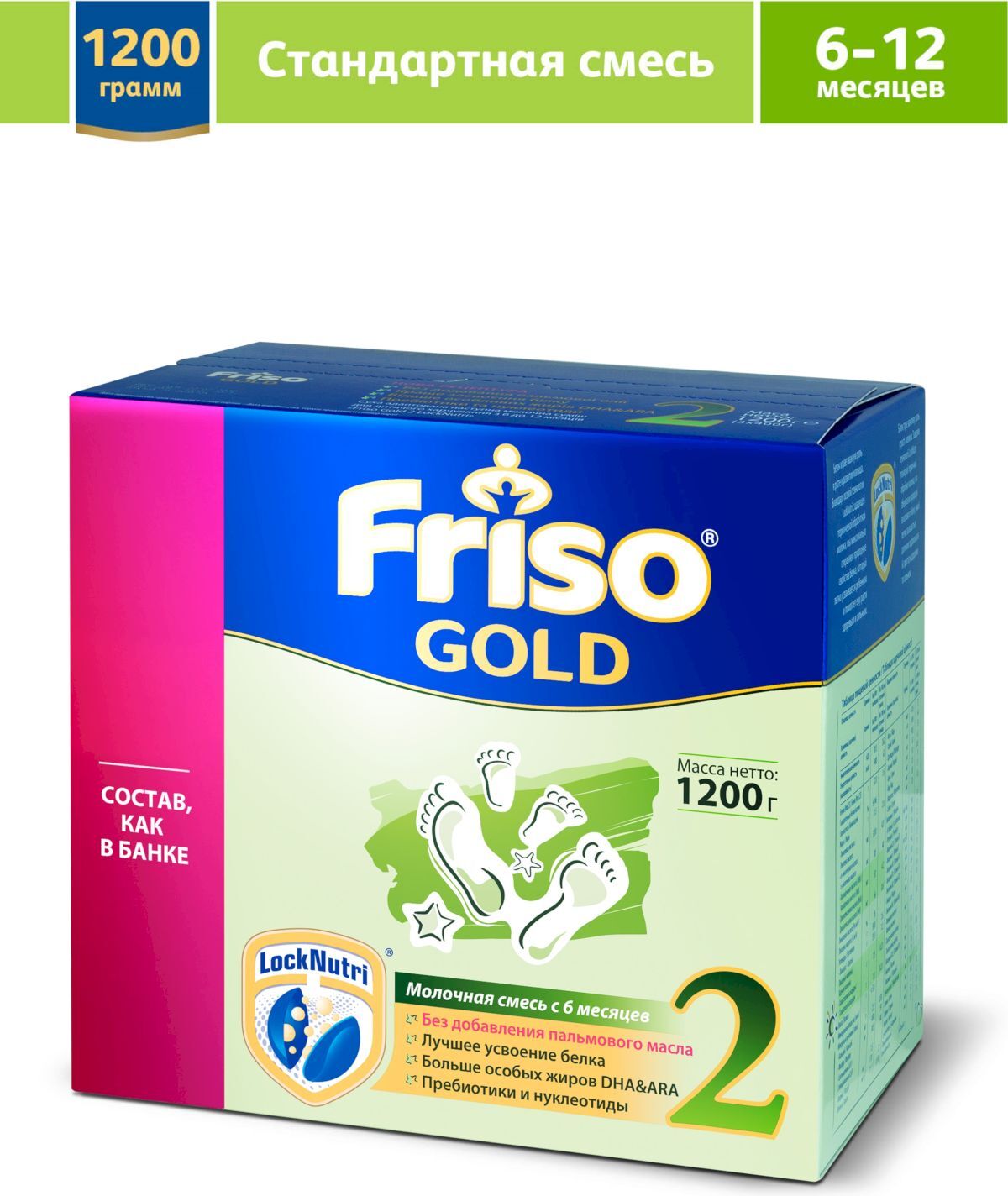 Friso Gold 3 Купить В Казани