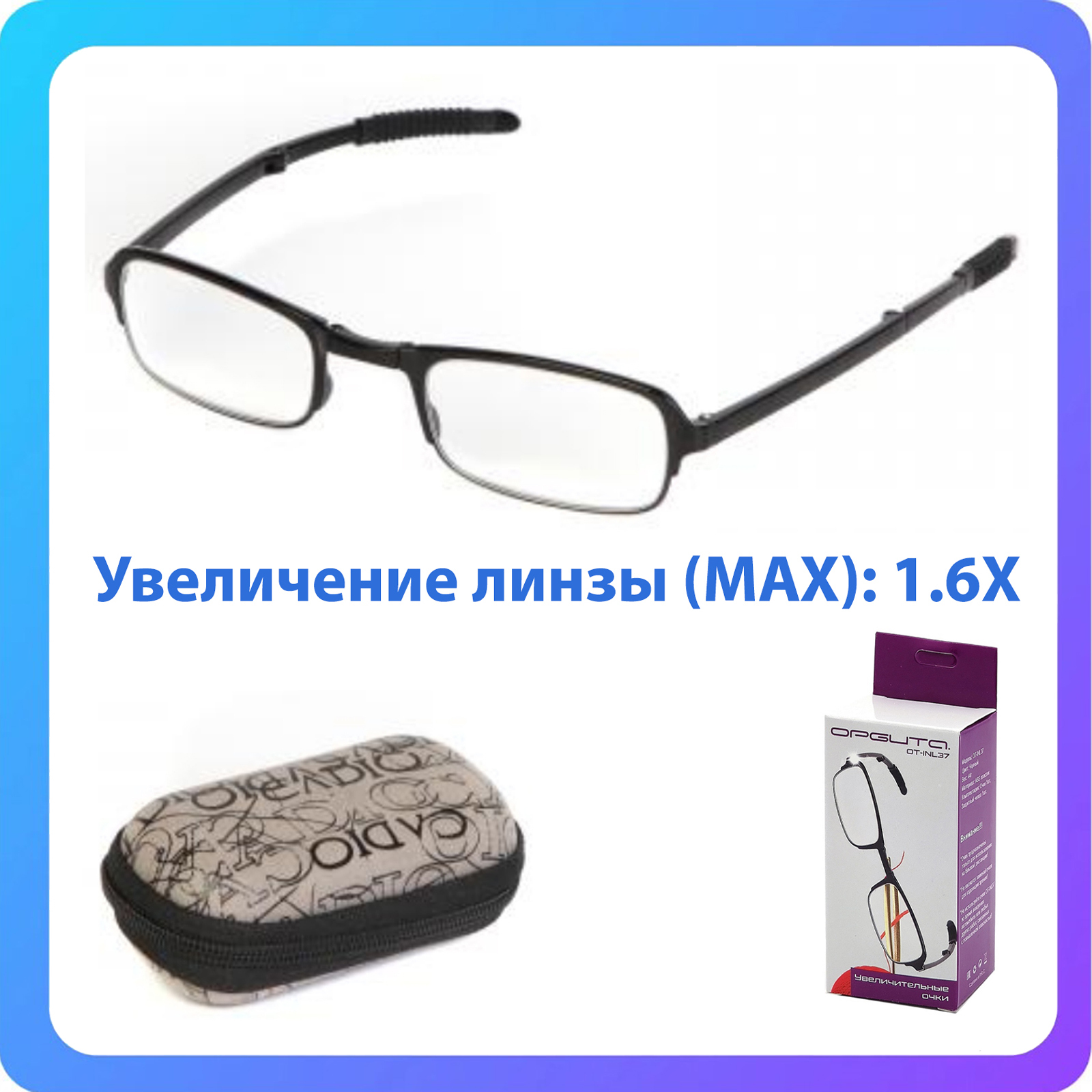 Купить Очки Фокус Плюс Дешево