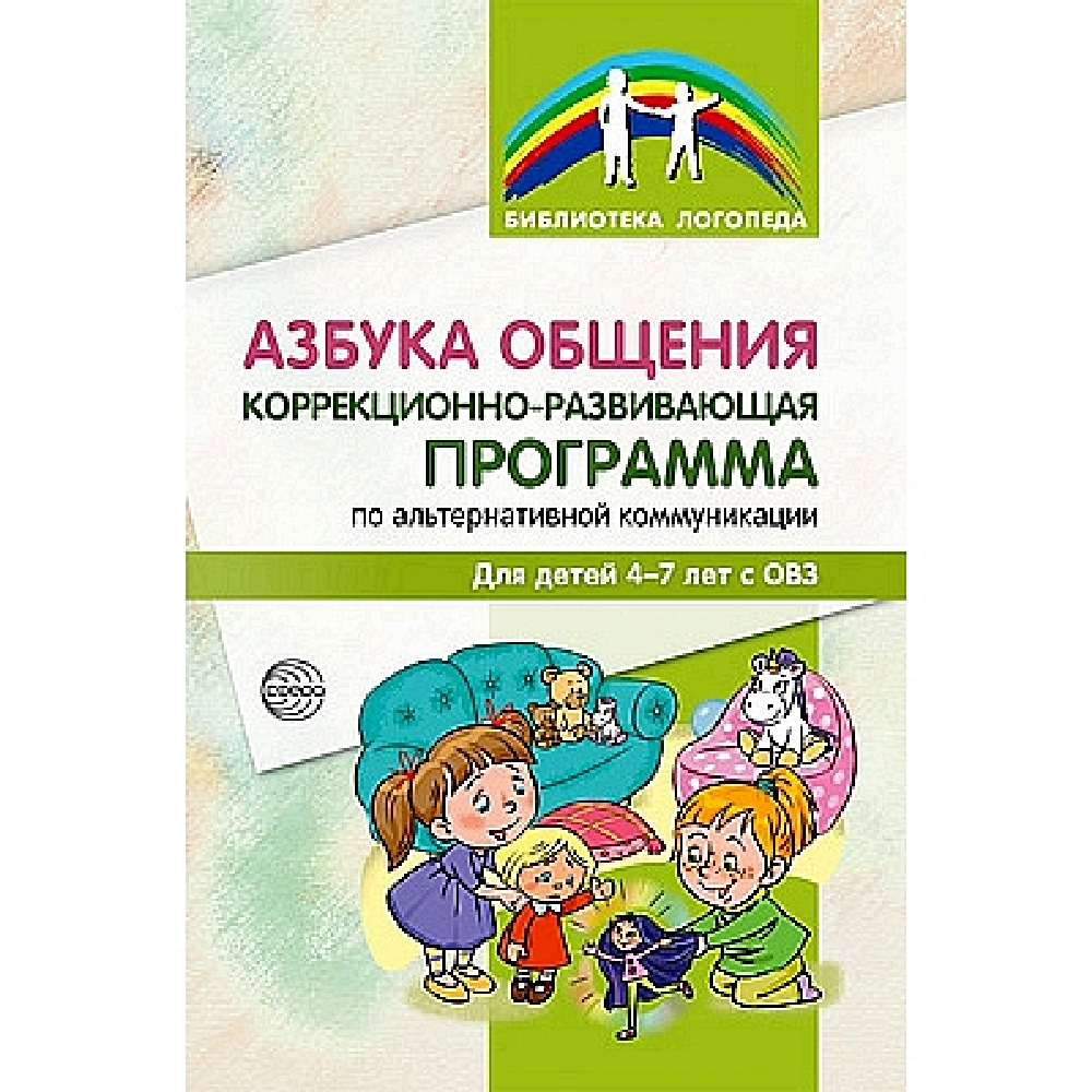 Киреева Программа Коррекционно-Развивающей Работы купить на OZON по низкой  цене