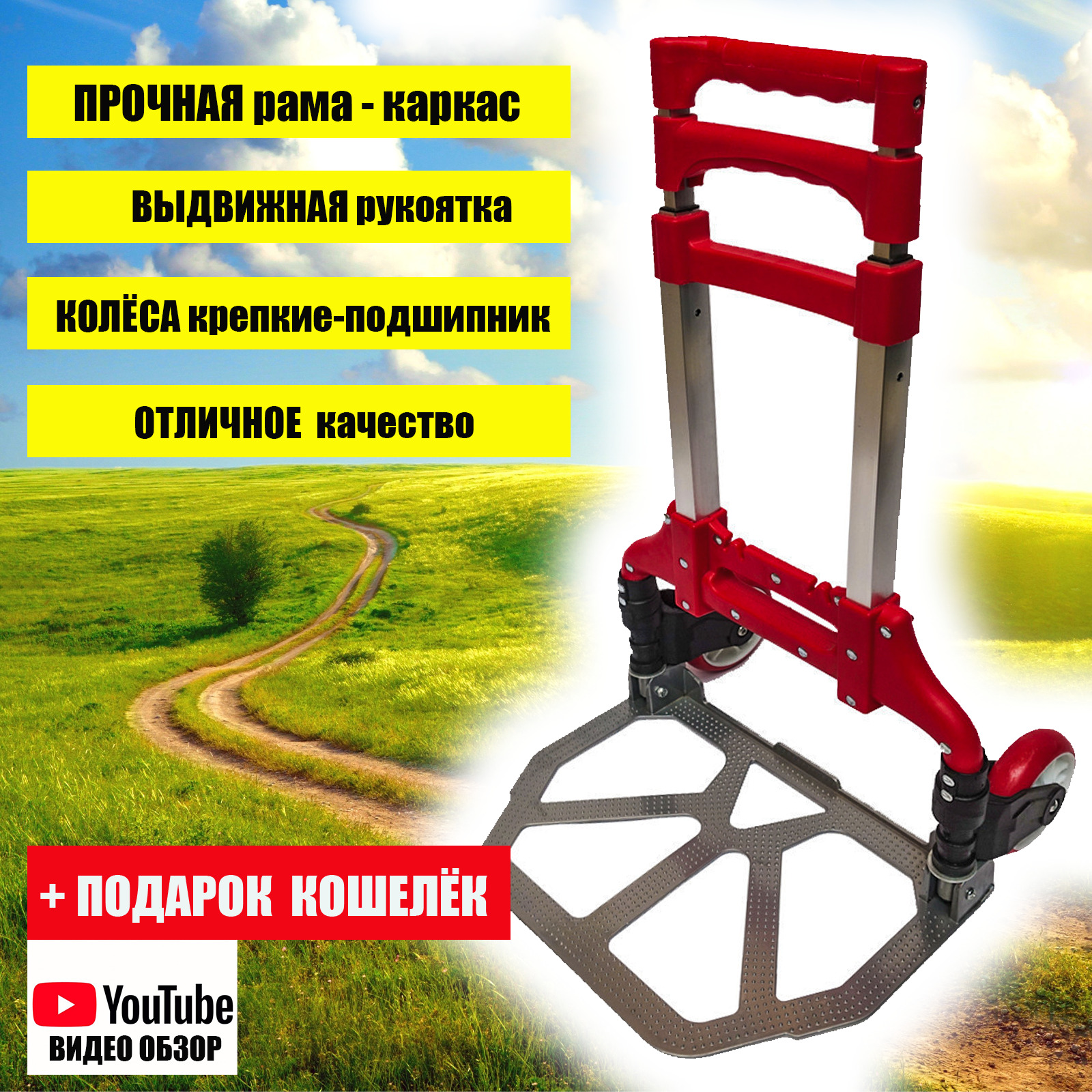 Тележка складная Хозяйственная с выдвижной ручкой, для перевозки грузов ...