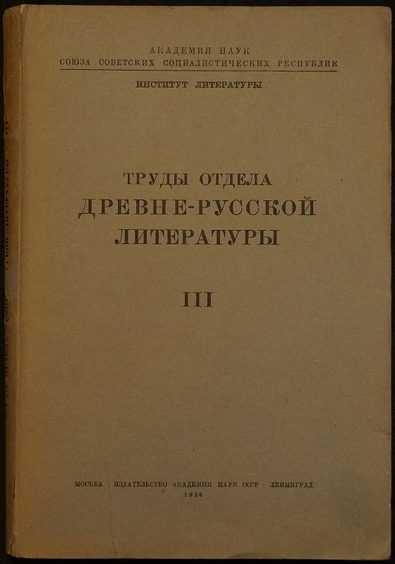 Ежегодное серийное издание 8 букв. Латухинская книга.