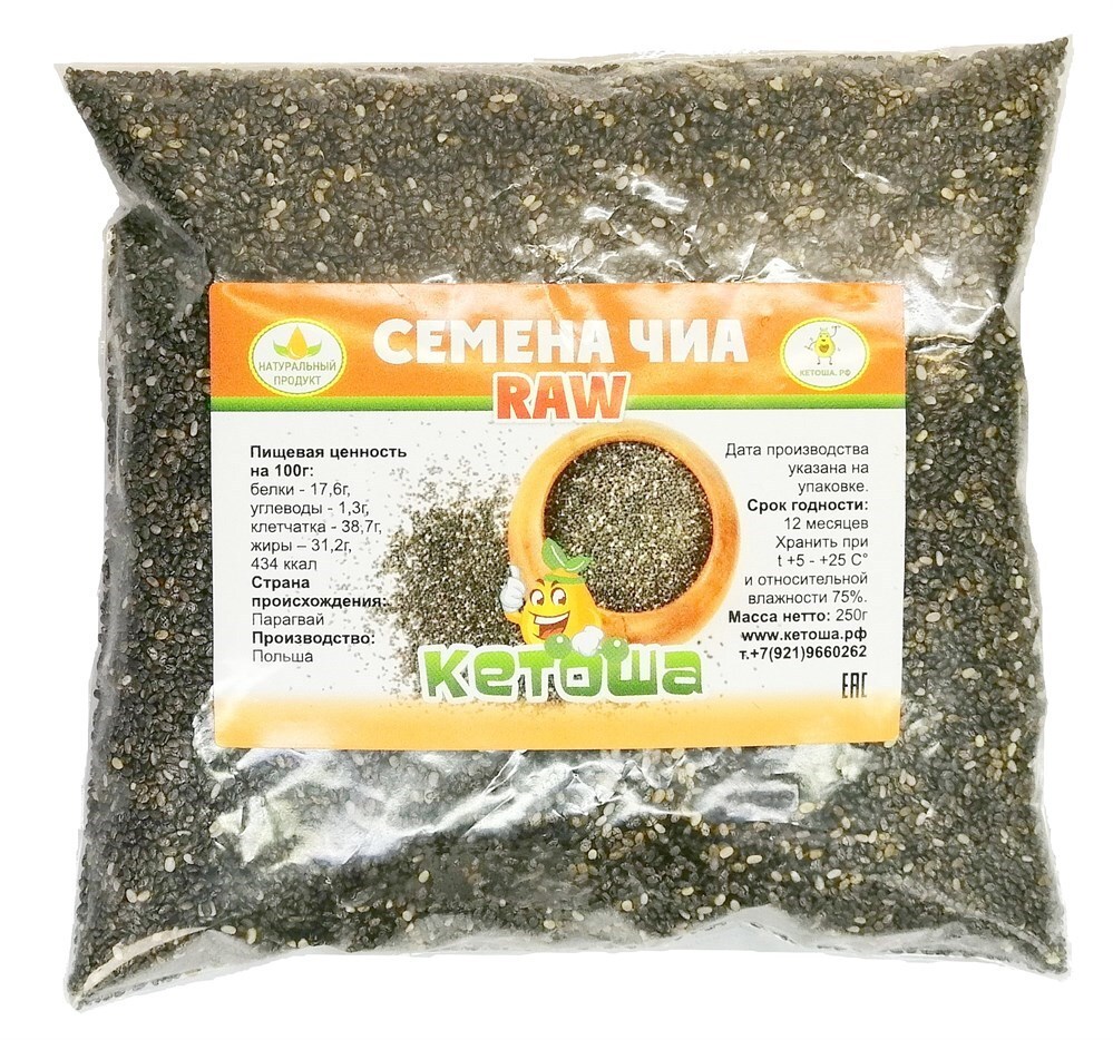 Семена чиа на озоне. Семена для похудения. Семена чиа 100 гр. Семена чиа на озоне. Чиа семена, 200 г.