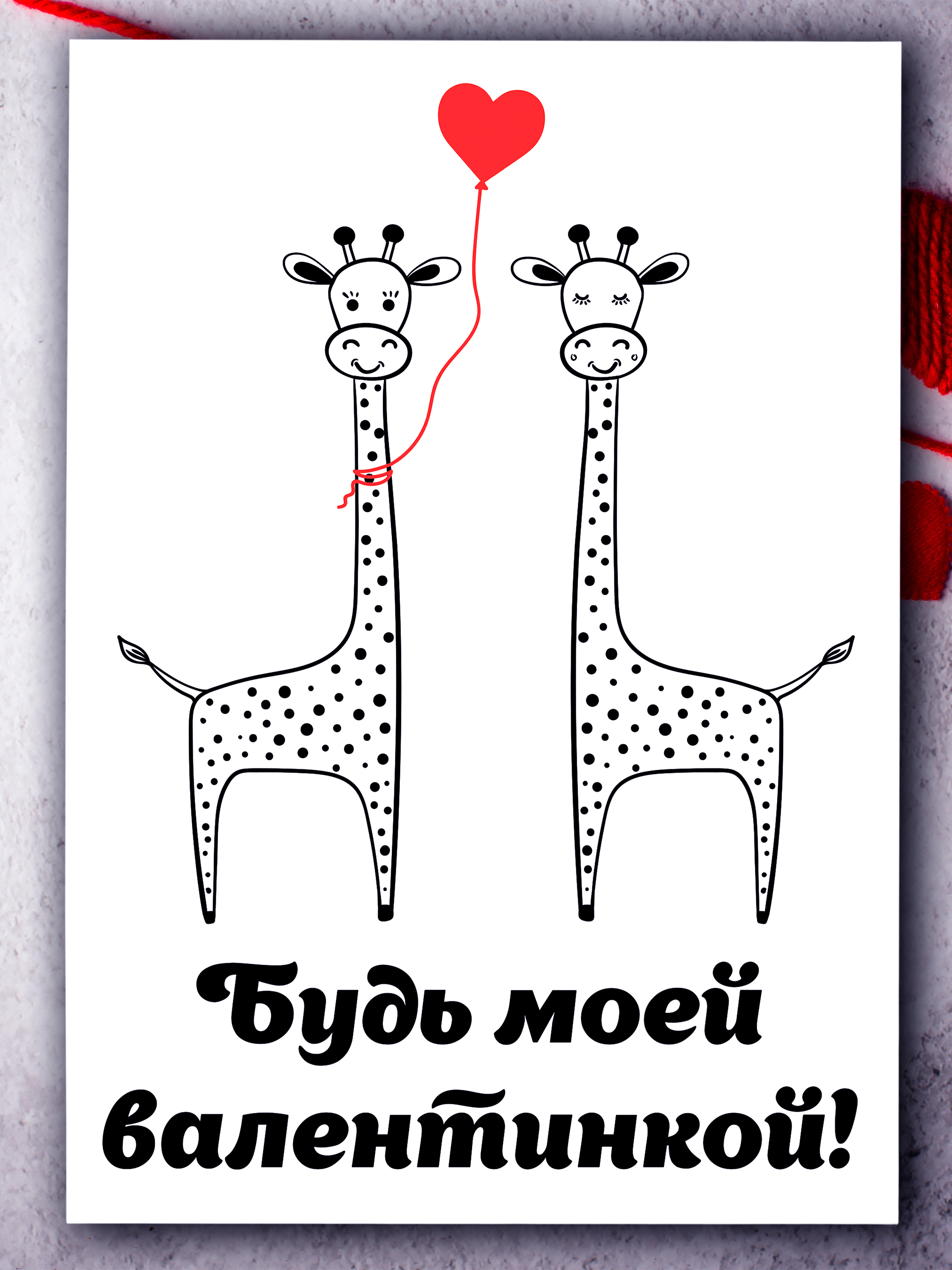 С днем влюбленных котики. Валентинка на 14 февраля половинки. Ты будешь моей валентинкой. Угарные надписи для валентинок. Ты будешь моей валентинкой.