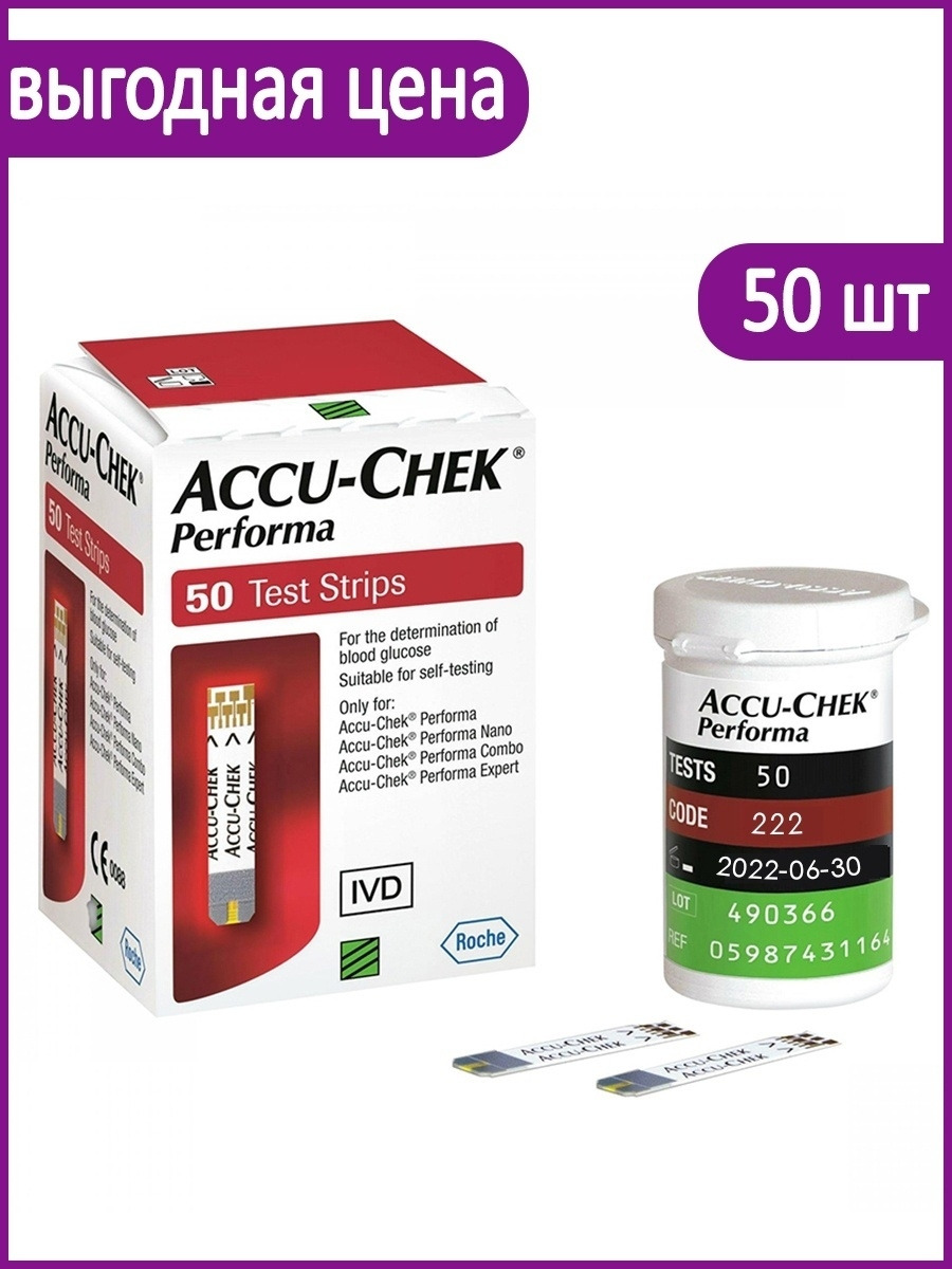 Тест полоски accu. Accu Chek Performa тест полоски 50. Акку чек Перформа 50 штук. Полоски для глюкометра Акку чек 333. Тест-полоски Accu-Chek Performa (50 шт.).