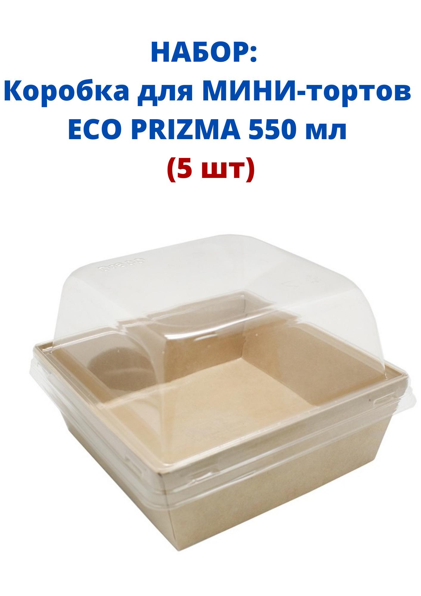 Контейнер Eco-Prizma-550