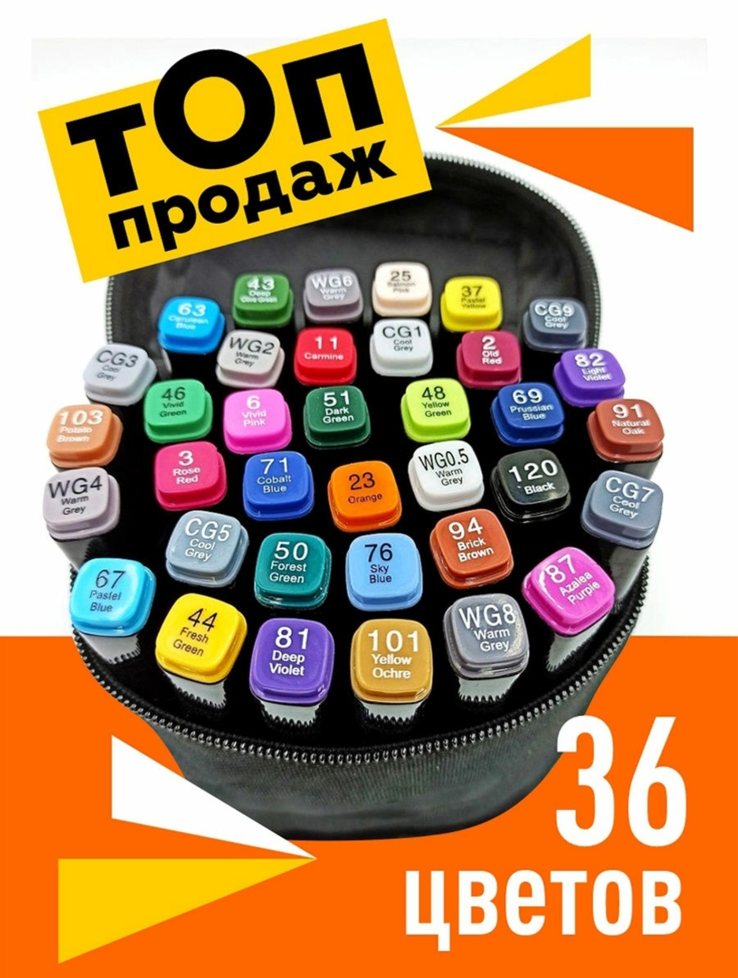 Маркеры для скетчинга профессиональные фломастеры 36 Цветов. PREMIUM ...