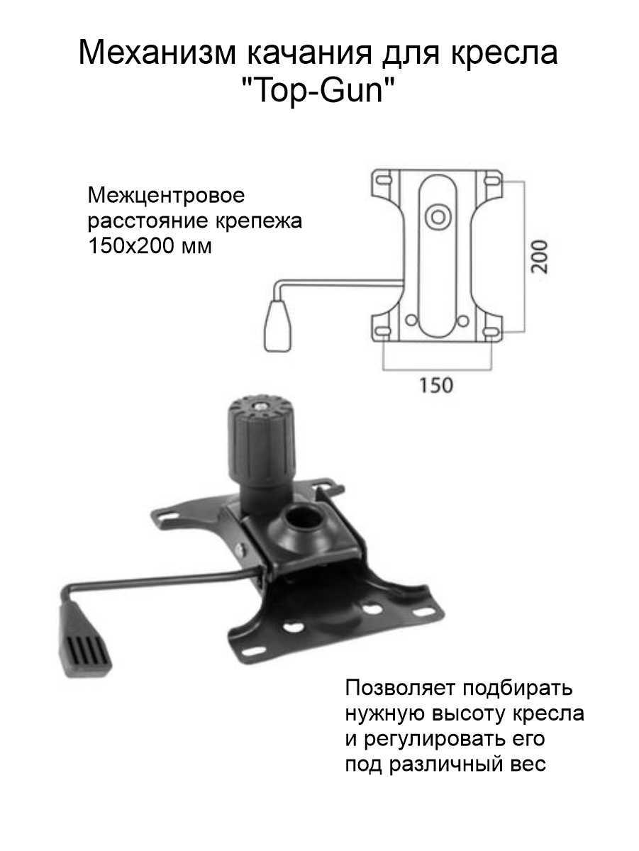 механизм качания для кресла 150х220