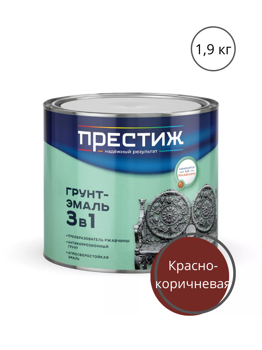 Эмаль престиж 3 в 1. Грунт-эмаль по ржавчине Престиж. Грунт-эмаль Престиж 3 в 1 по металлу. Престиж грунт-эмаль 3в1 коричневый. Грунт-эмаль СБЭ-111 УНИПОЛ.