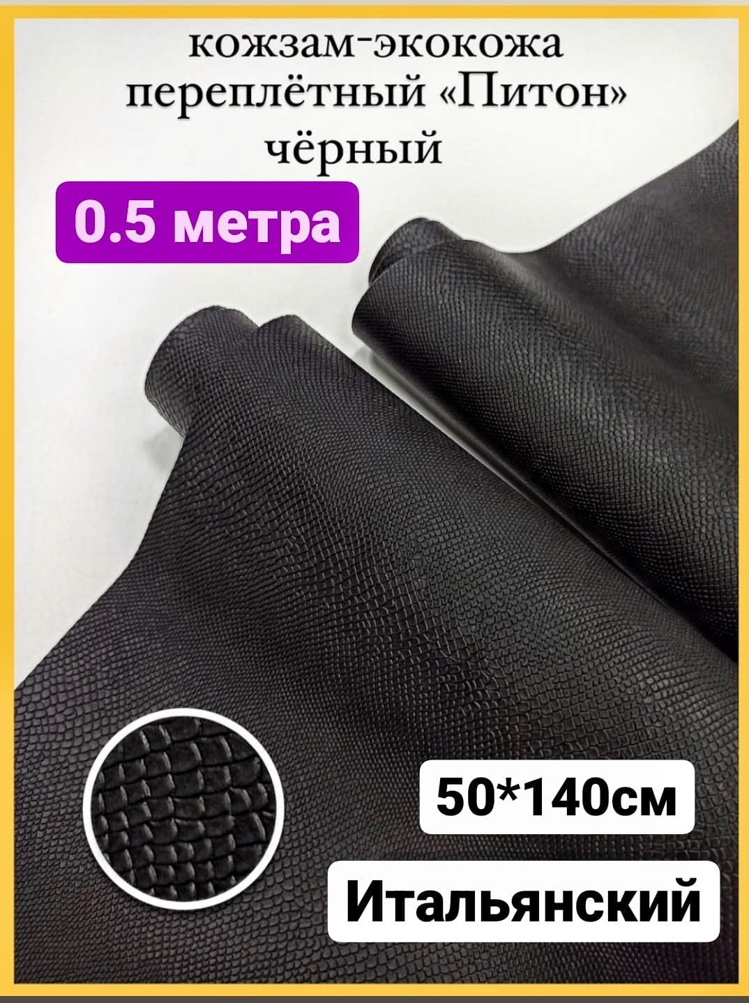Переплетный итальянский кожзам экокожа для рукоделия скрапбукинга ...