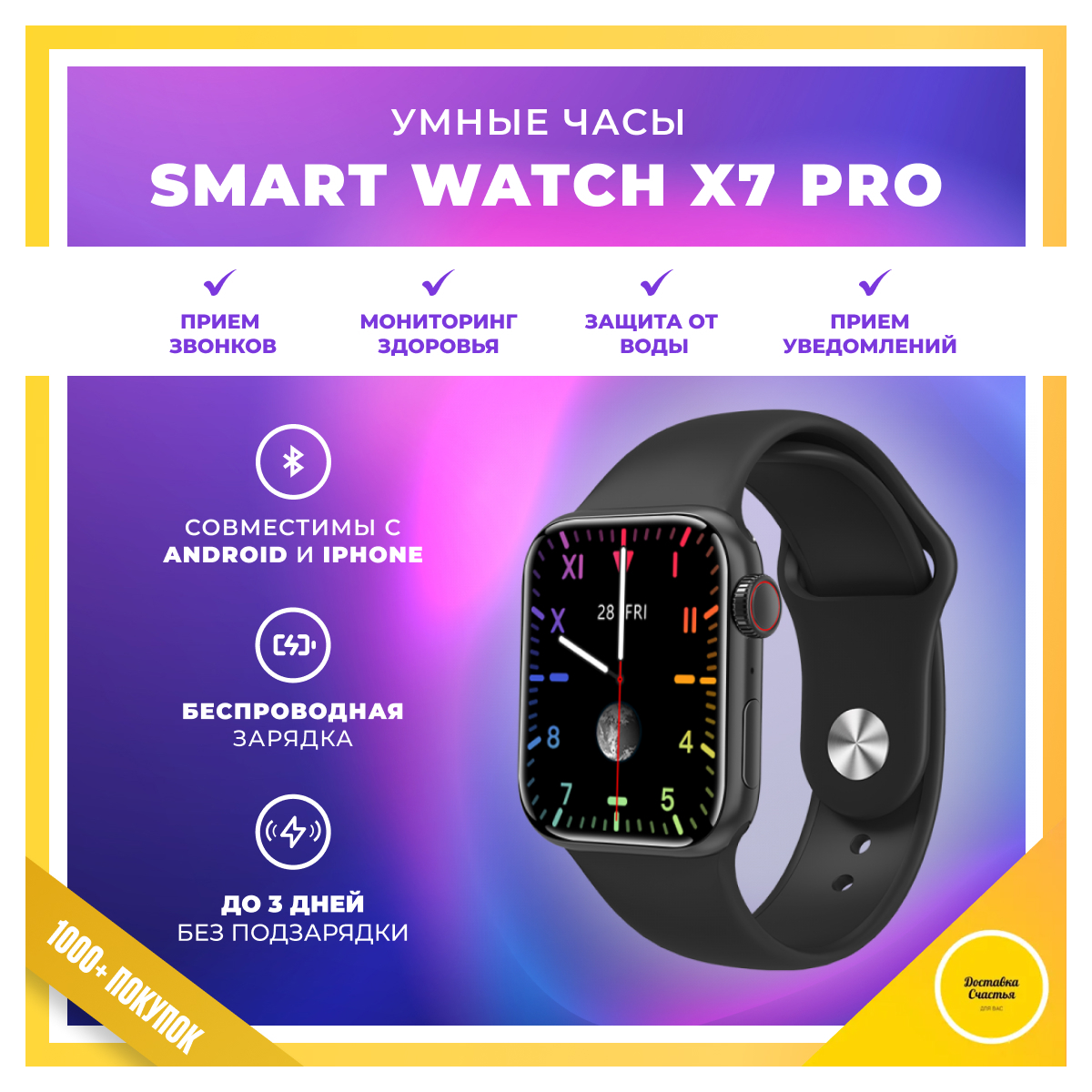 Купить смарт-часы Доставка Счастья Smart Watch 7 Series Black / Смарт ...