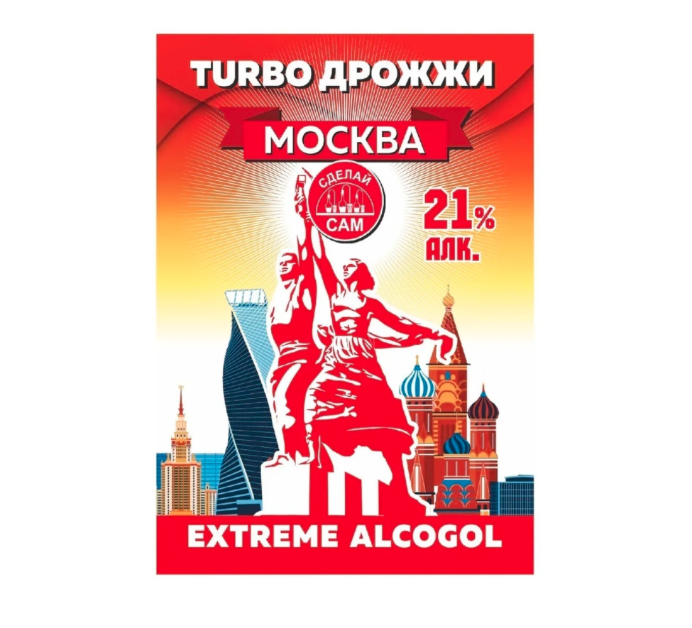 Турбо дрожжи москва