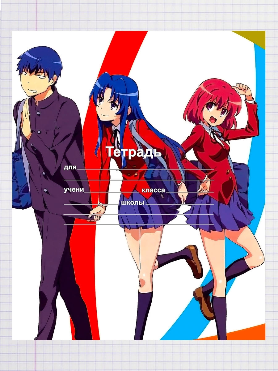 Toradora манга купить фото 99