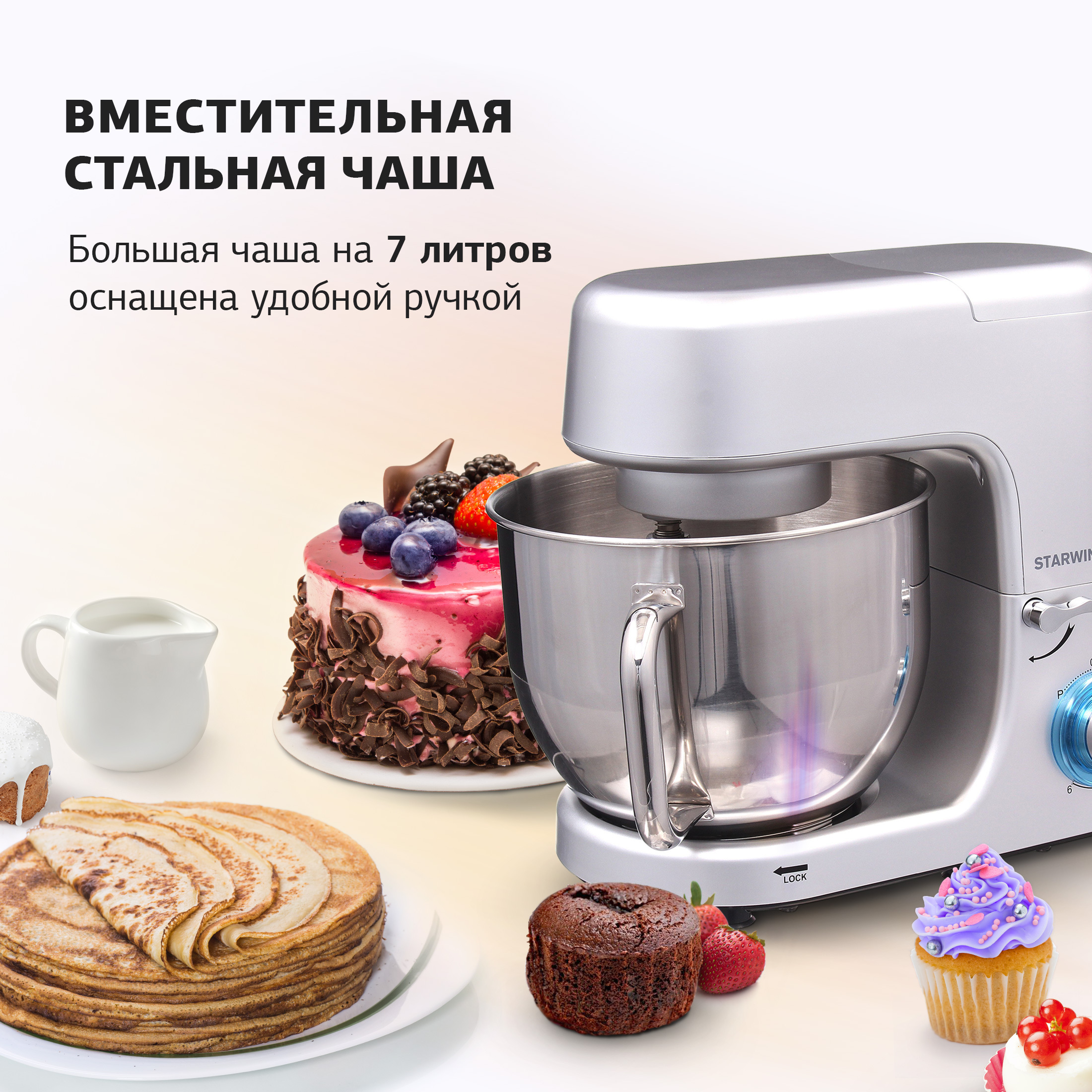 Миксер starwind spm8183. Starwind spm8183 отзывы. Миксер планетарный starwind spm8183 1600вт серебристый. Старвинд планетарный миксер spm 8183. Starwind spm8183 отзывы.