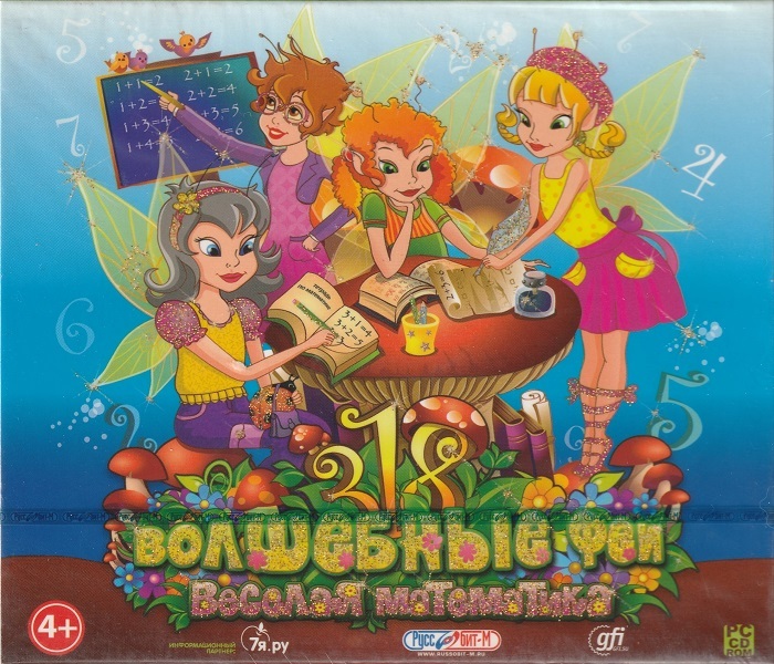 Игра Волшебные Феи Веселая математика (PC, Русская версия)