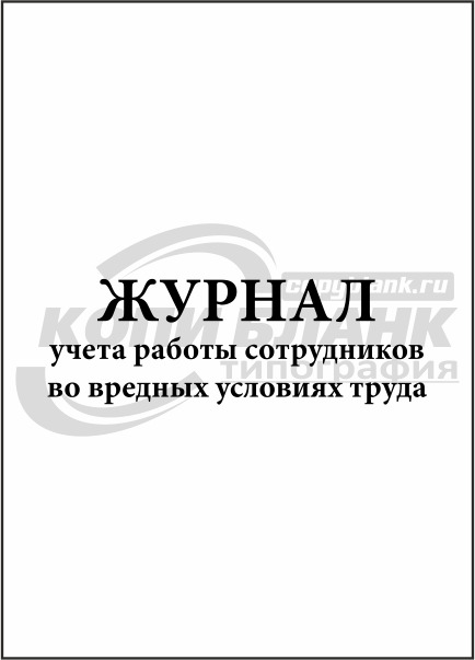 Термический журнал в колбасном производстве образец