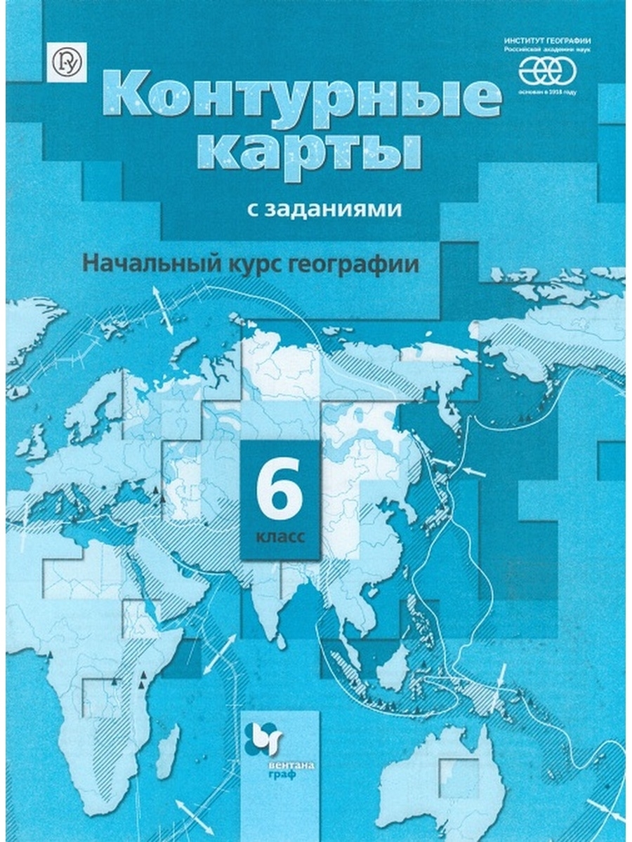 Начальный курс географии. 6 класс. Контурные карты