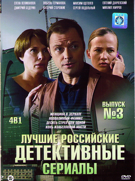 Женщина в зеркале (DVD)