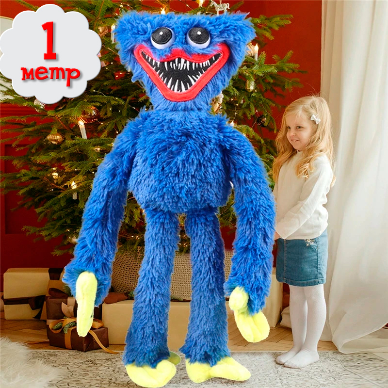 Мягкая игрушка Большой Хаги Ваги 1 метр, синий/ Плюшевая игрушка Huggy ...