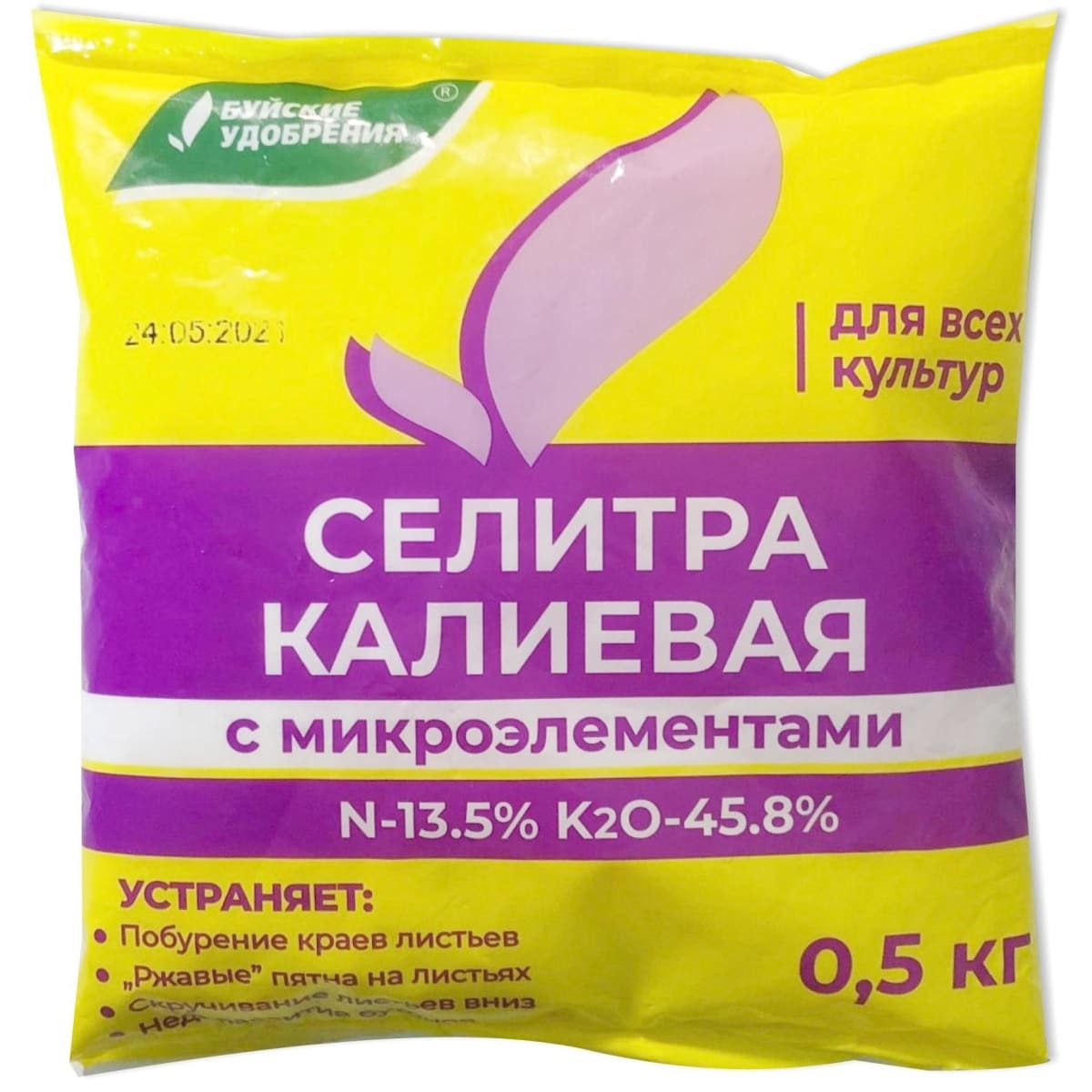 Селитра Купить Цена 50 Кг