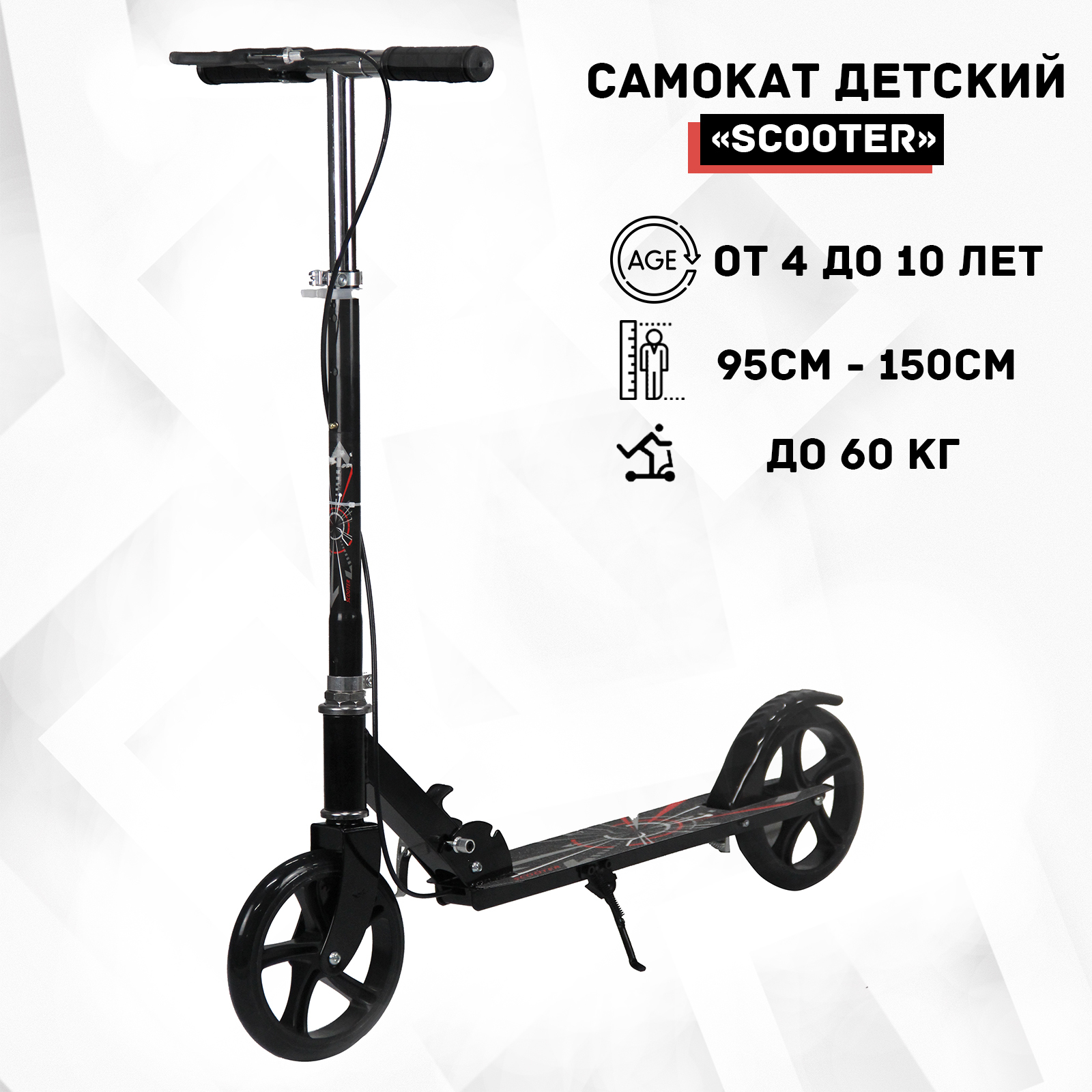 Самокат sx scooter