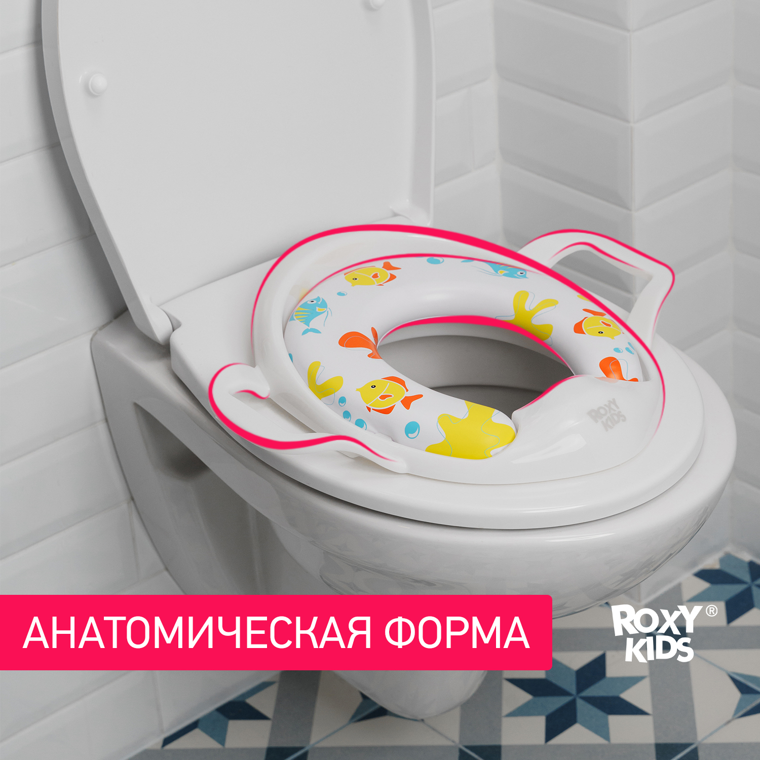 ROXY-KIDS Накладка на унитаз детская с мягким сиденьем и ручками / Стульчак  для детей с поручнями и анатомической сидушкой 