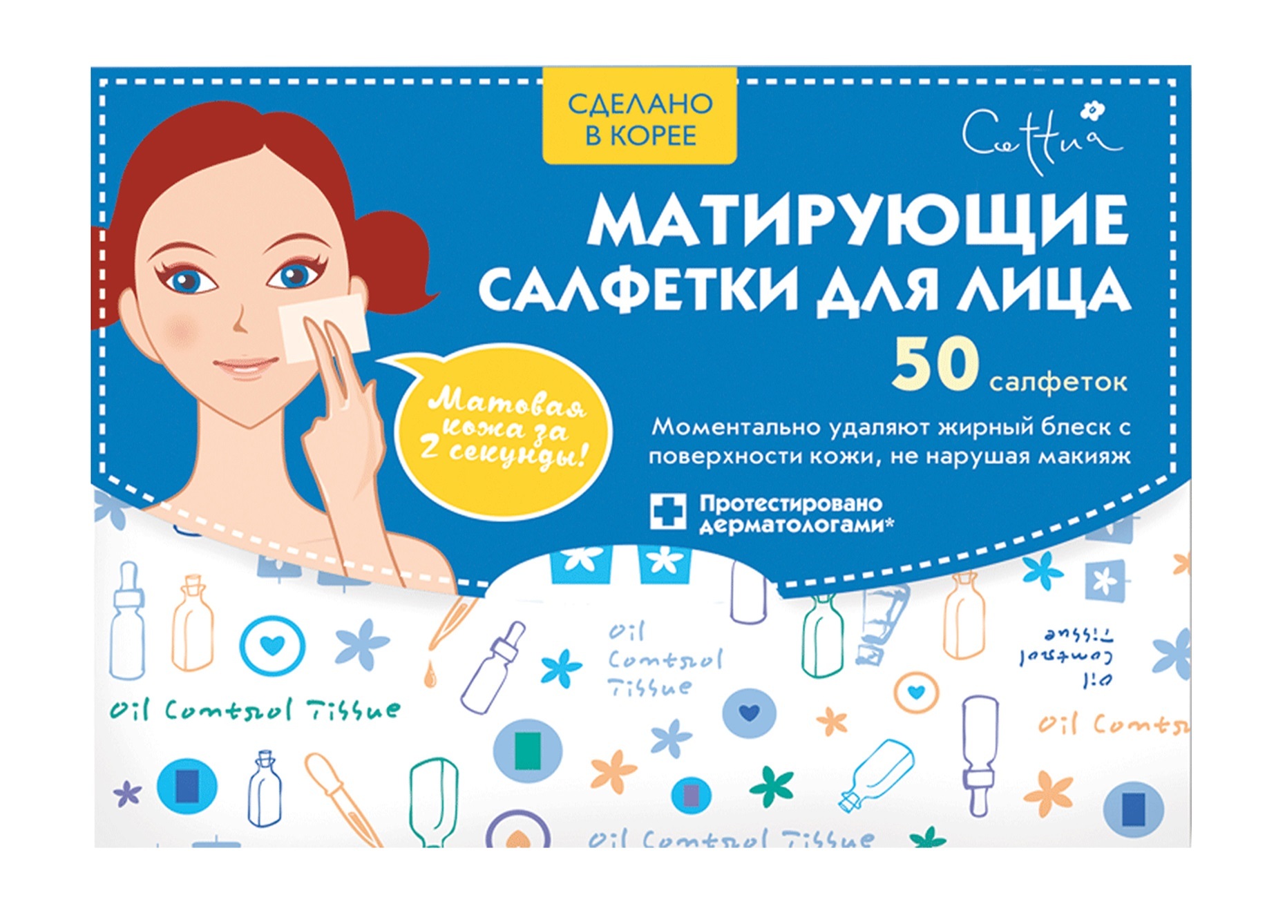 Салфетки от пота для лица. Салфетки от пота для лица. Салфетки от пота для лица. Прокладки для подмышек. Гигиенические салфетки.