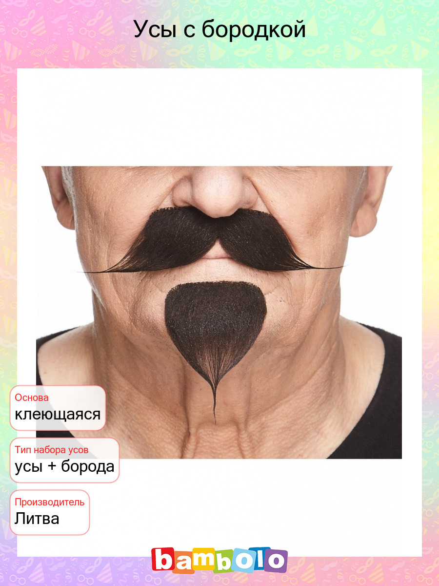 Как сделать усы своими руками. Накладные усы. Усы из меха. Накладные бакенбарды. Усы Гримм.