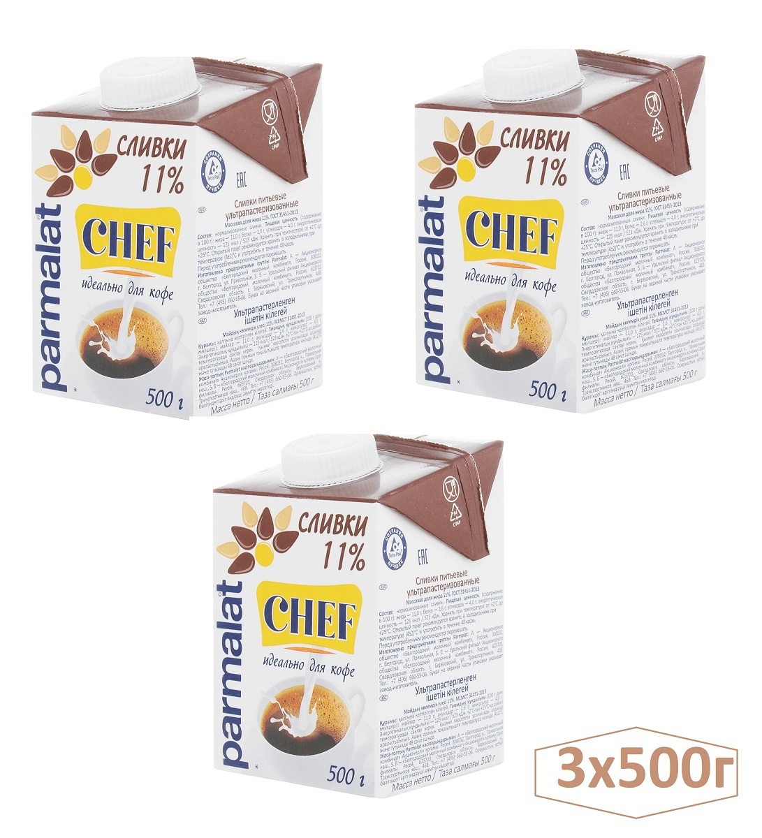 Parmalat Сливки 11 500мл. 3шт.