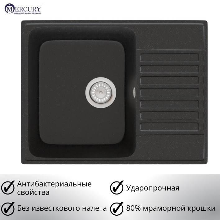 врезная кухонная мойка mercury м 06 75х49см полимер. мойка mercury. мойка для кухни mercury / мойка каменная mercury м 04. мойка mercury. кухонная мойка меркурий м 04.