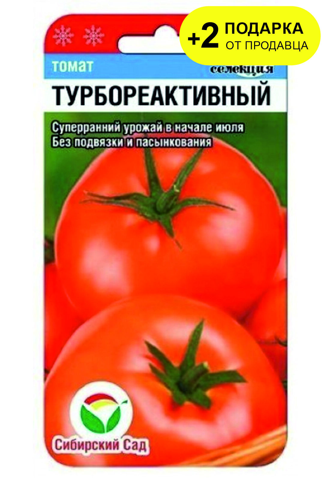 Сорт томата турбореактивный фото и описание