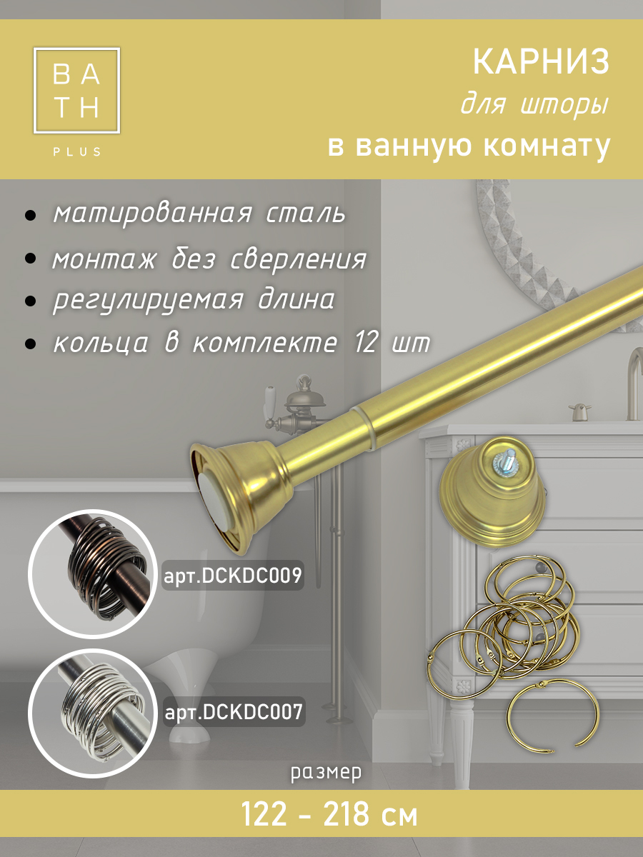 Миглиоре карниз для ванной