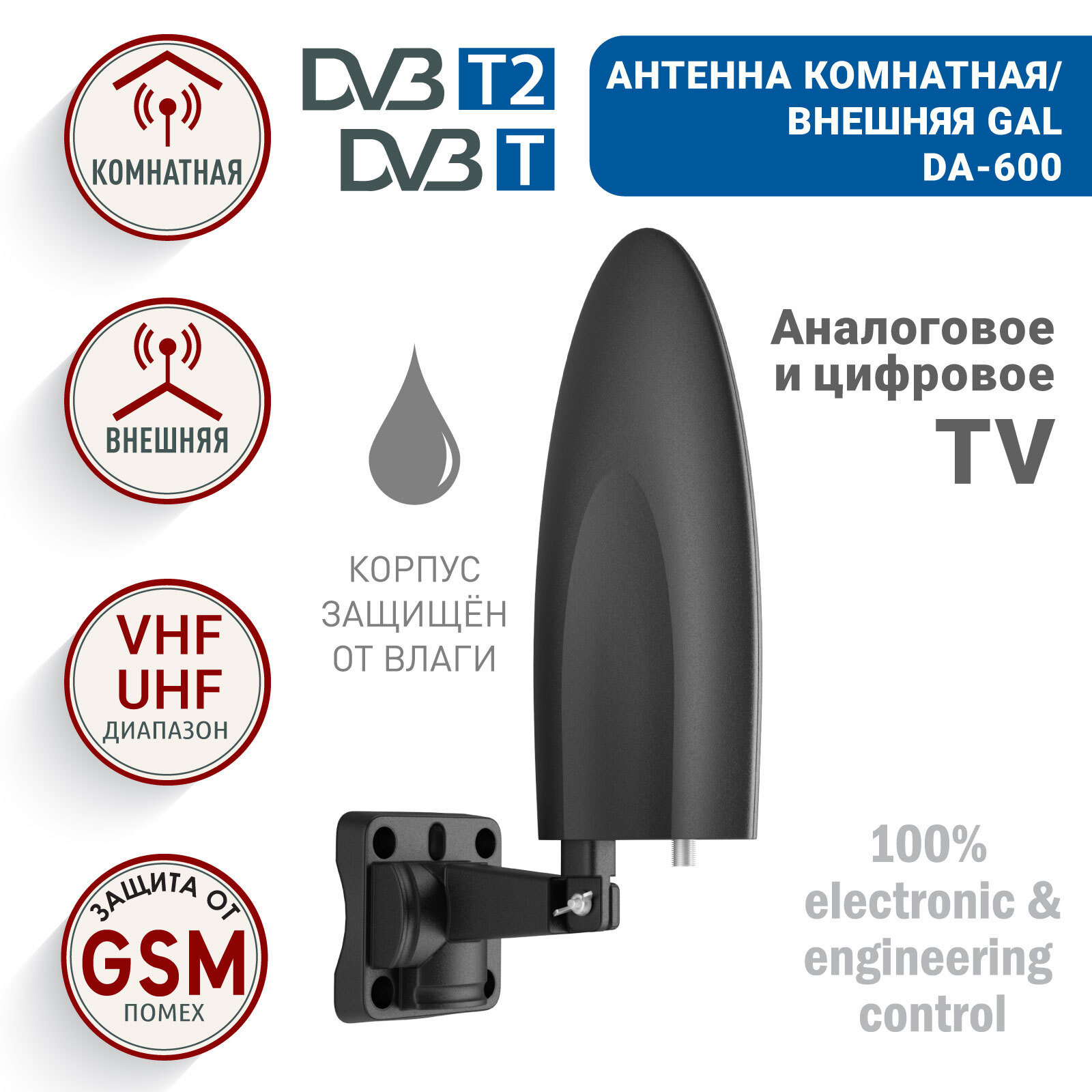 Уличная антенна gal da-600. Gal антенна с усилителем. Антенна gal уличная. Усилитель антенный gal amp-103.