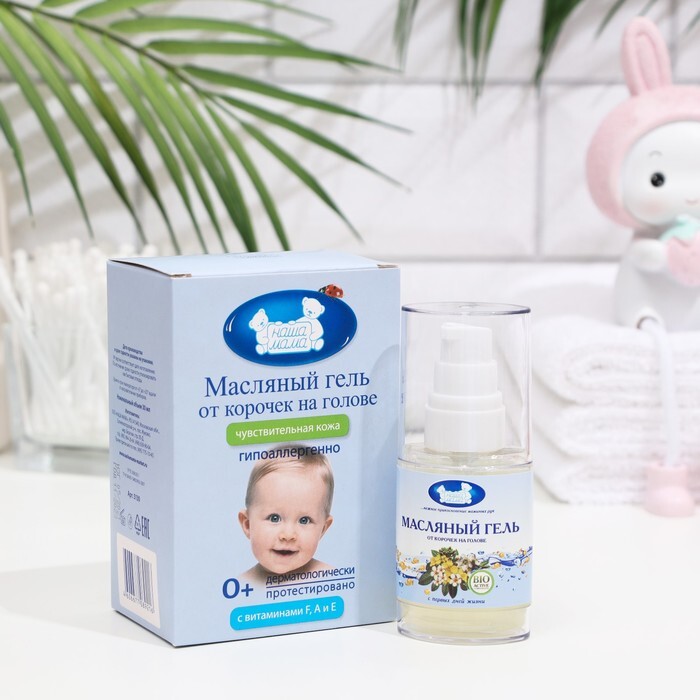 витэкс шампунь детский. крем от корочек на голове у ребенка. детские шампуни для новорожденных. шампунь мустела против корочек. наша мама гель от корочек.