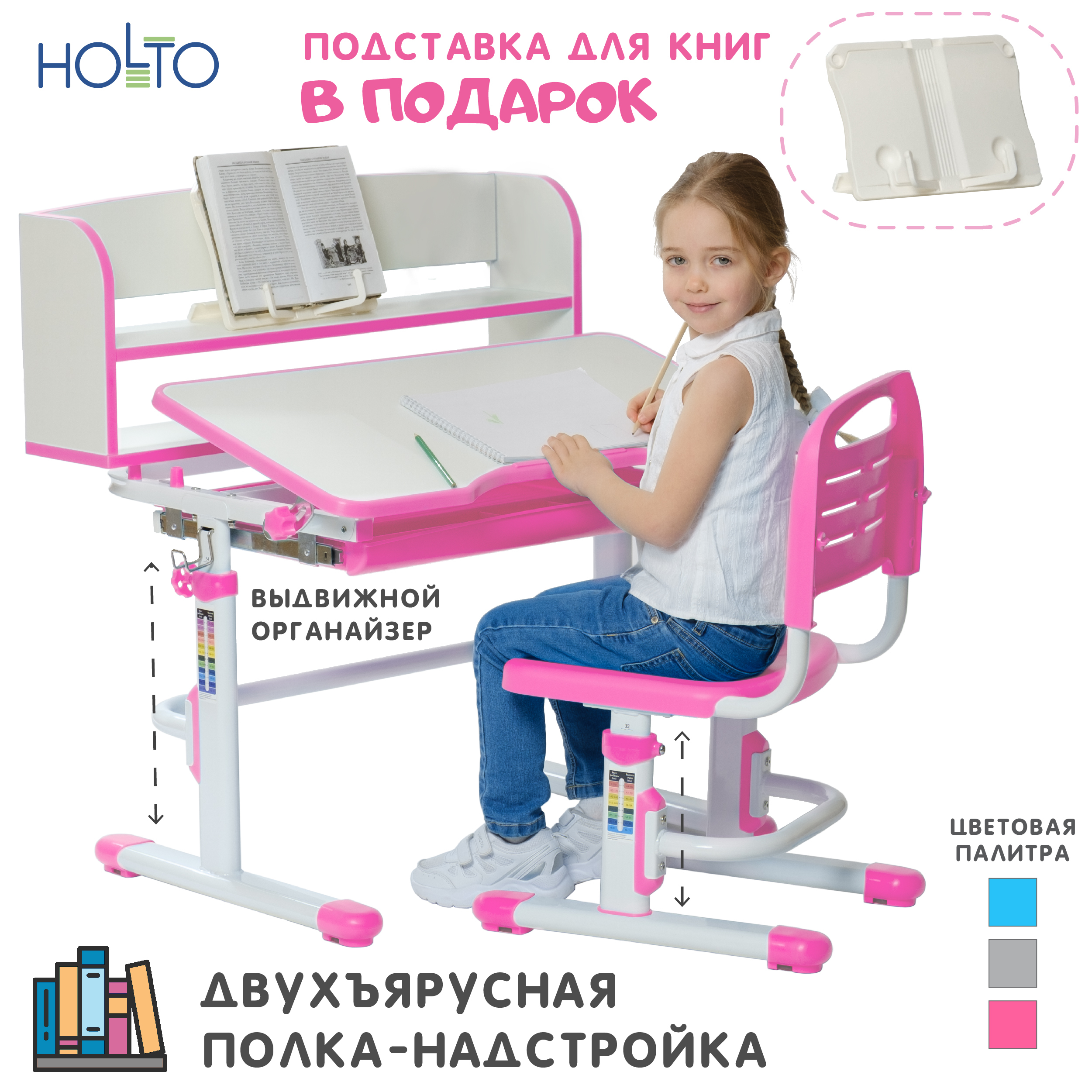 Holto стол и стул