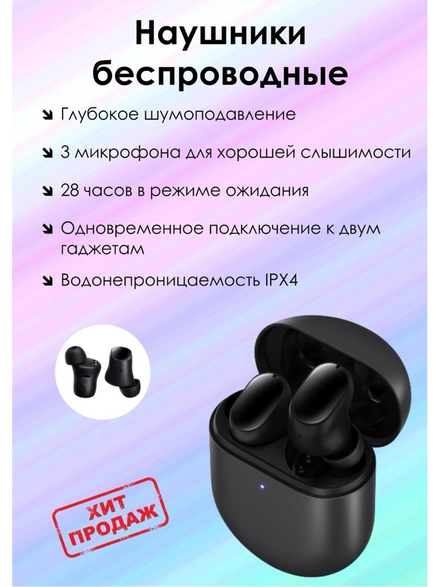 Air Dots 3 Pro Купить