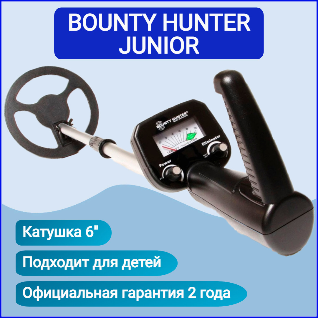 Bounty hunter junior схема