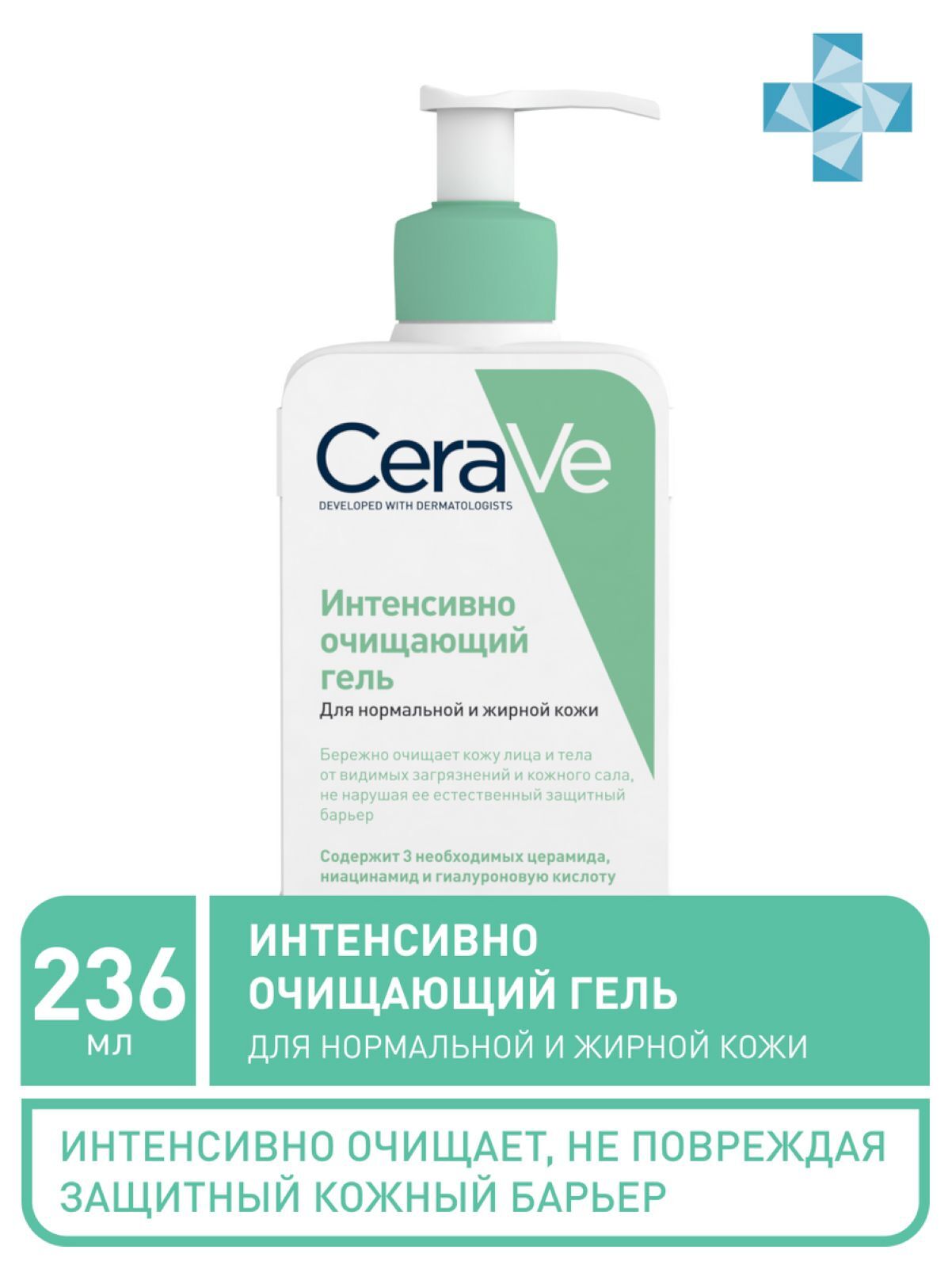 Гель увлажняющий жирной кожи. CERAVE гель для умывания 473 мл. CERAVE гель для жирной кожи. CERAVE 473 мл интенсивно очищающий гель для нормальной и жирной. Гель умывалка для лица CERAVE жирная кожа.